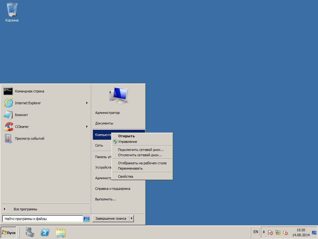 Первоначальная настройка сервера windows server 2008 R2-06