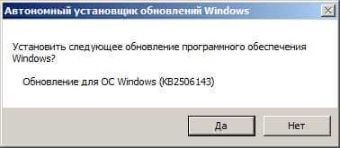 Как установить PowerShell 3.0 d windows server 2008 R2