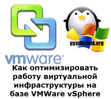 VMWare vSphere