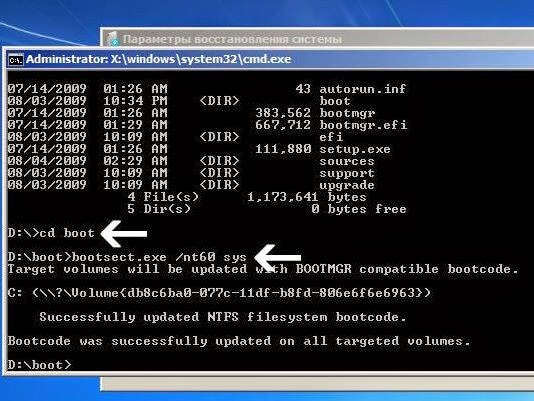 Восстановление MBR (главной загрузочной записи) в Windows 7-04