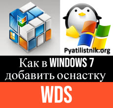 Windows Deployment Tool logo