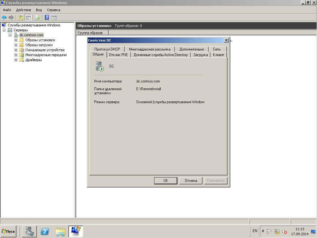 Автоматизированная установка клиентских операционных систем при помощи Windows Deployment Services — Часть 3. Просмотр параметров WDS-02