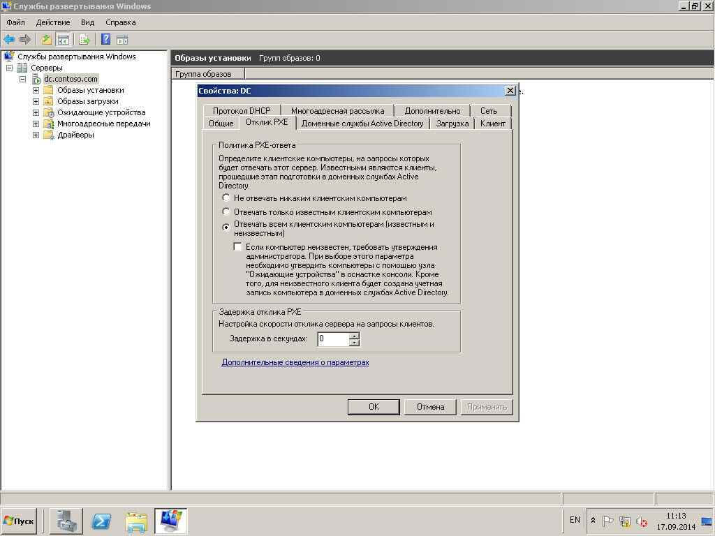 Автоматизированная установка клиентских операционных систем при помощи Windows Deployment Services — Часть 3. Просмотр параметров WDS-03