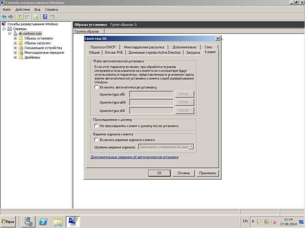 Автоматизированная установка клиентских операционных систем при помощи Windows Deployment Services — Часть 3. Просмотр параметров WDS-07