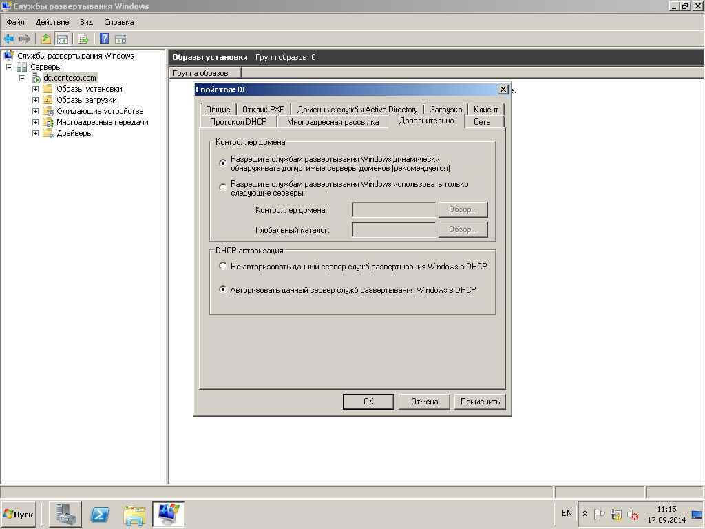 Автоматизированная установка клиентских операционных систем при помощи Windows Deployment Services — Часть 3. Просмотр параметров WDS-09