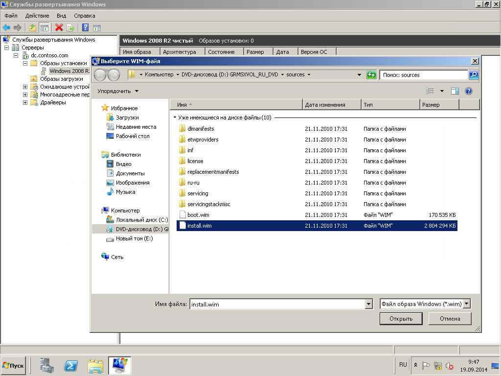 Автоматизированная установка клиентских операционных систем при помощи Windows Deployment Services — Часть 4. Добавляем образа загрузки и установки-13