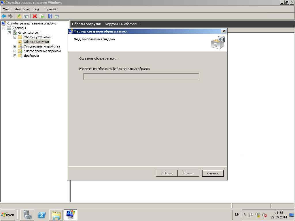 Автоматизированная установка клиентских операционных систем при помощи Windows Deployment Services — Часть 5. Добавляем образ Записи-07