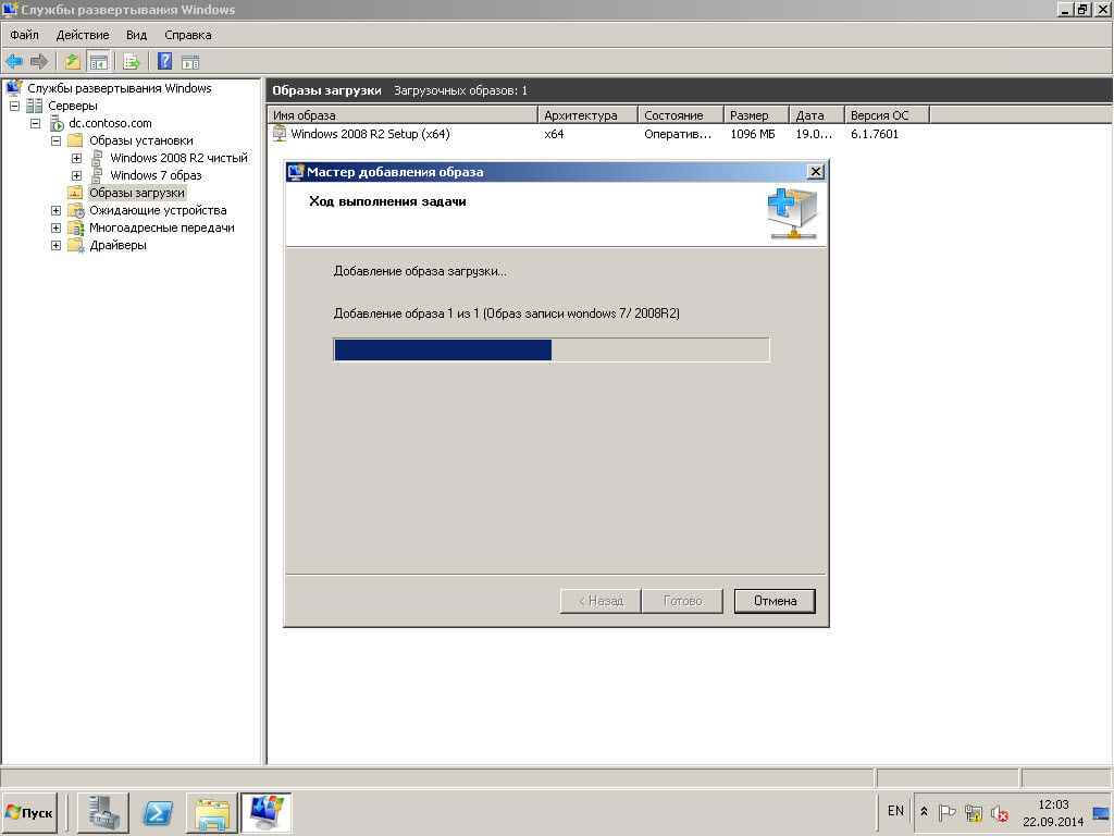 Автоматизированная установка клиентских операционных систем при помощи Windows Deployment Services — Часть 5. Добавляем образ Записи-18