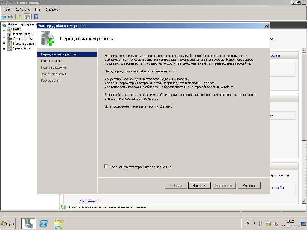 Автоматизированная установка клиентских операционных систем при помощи Windows Deployment Services - Часть 1. Установка WDS-02
