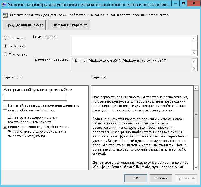 Как установить .net Framework 3.5 на Windows Server 2012R2-01