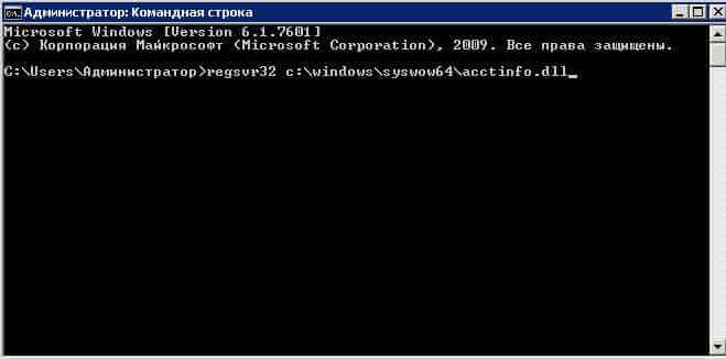 Как установить AcctInfo.dll в Active directory windows server 2008R2-2012R2-03