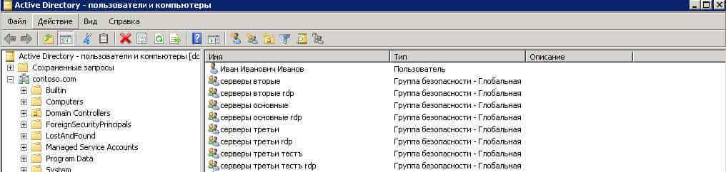 Как установить AcctInfo.dll в Active directory windows server 2008R2-2012R2-06