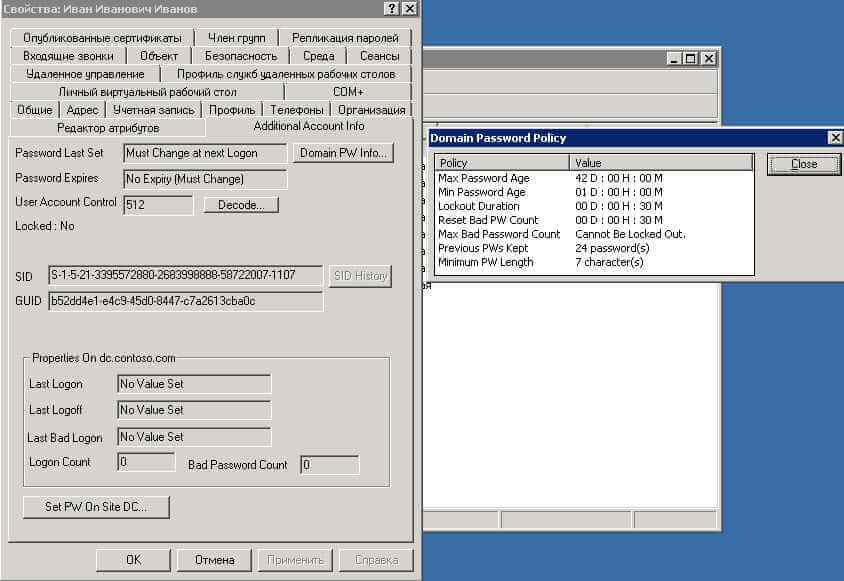 Как установить AcctInfo.dll в Active directory windows server 2008R2-2012R2-08