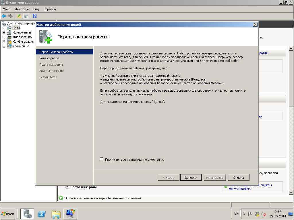 Как установить DHCP в Windows server 2008R2-02