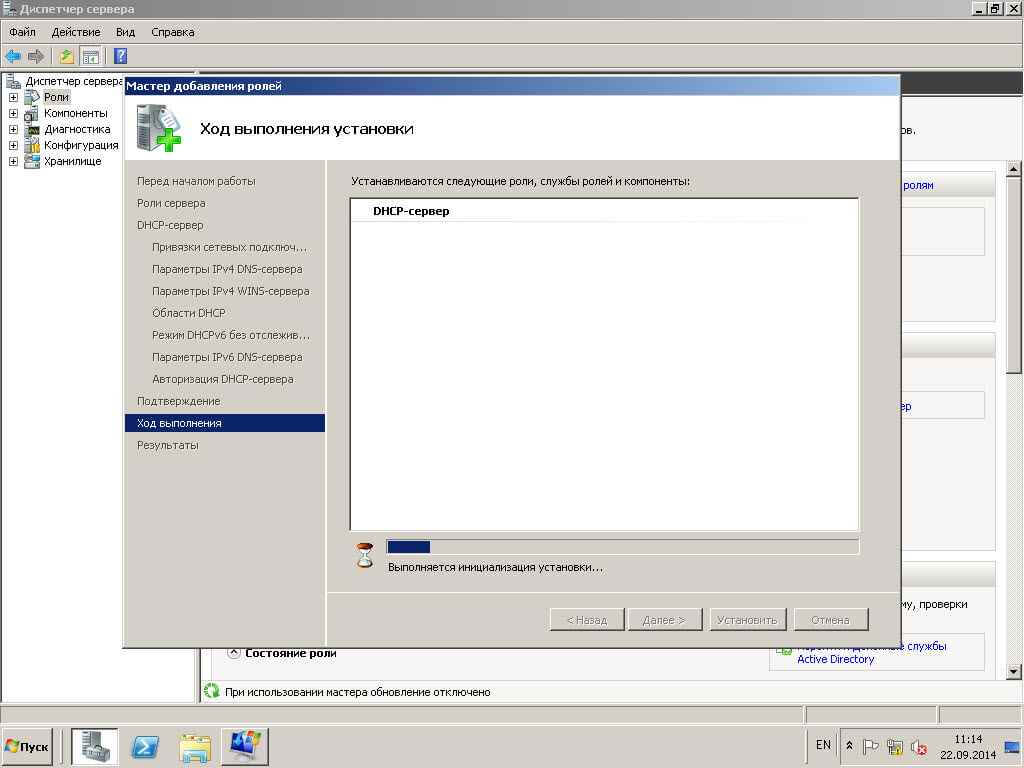 Как установить DHCP в Windows server 2008R2-13