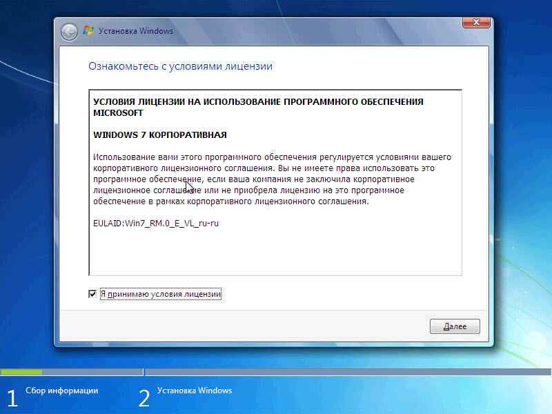 Чистая установка Windows 7-05