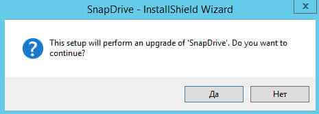 Обновляем SnapDrive 7 в windows Server 2008R2-02