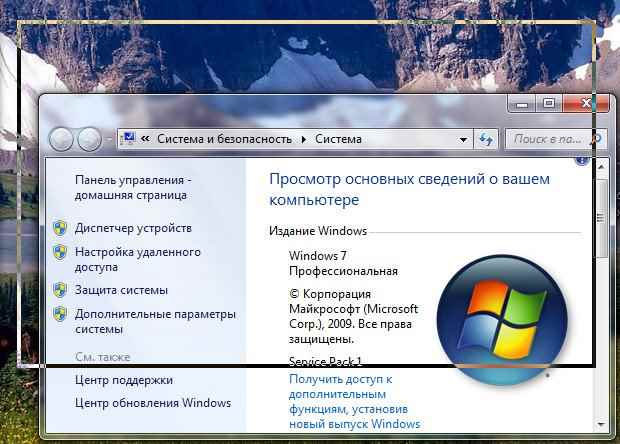 Оптимизируем Windows 7-1 часть. Настройка анимации-18