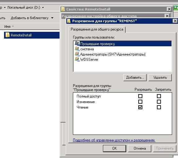 Поиск и устранение неисправностей WDS в windows server 2008R2-Event ID 257 - 258 - 266 - 513-015