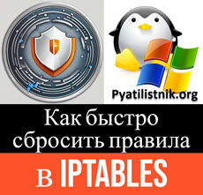 iptables firewall logo