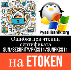 IT security logo