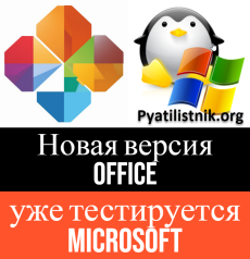 ms office 2016 logo