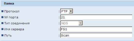 Как настроить сканирование с МФУ Aficio Ricoh MP 201 в Windows 2012 R2-01