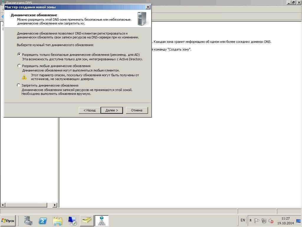 Как создать обратную зону в windows server 2008R2-08