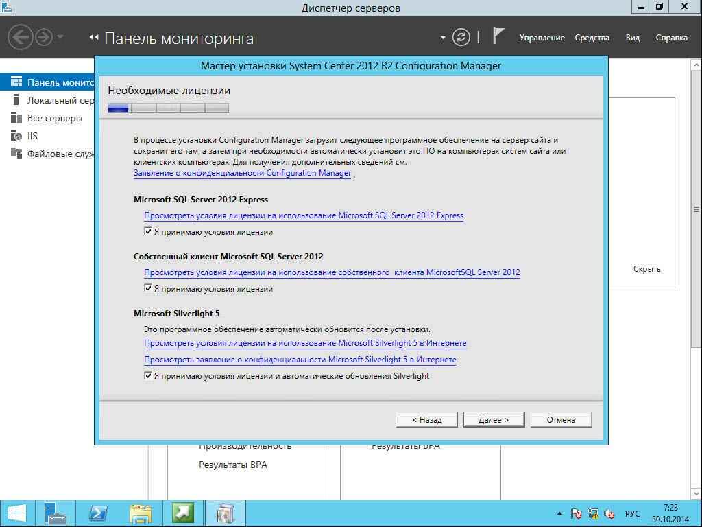 Как установить SCCM (System Center Configuration Manager) 2012R2 в windows server 2012R2 -2 часть.Установка-06