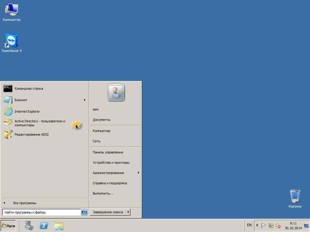Как установить SCCM (System Center Configuration Manager) 2012R2 в windows server 2012R2 -2 часть.Установка-24