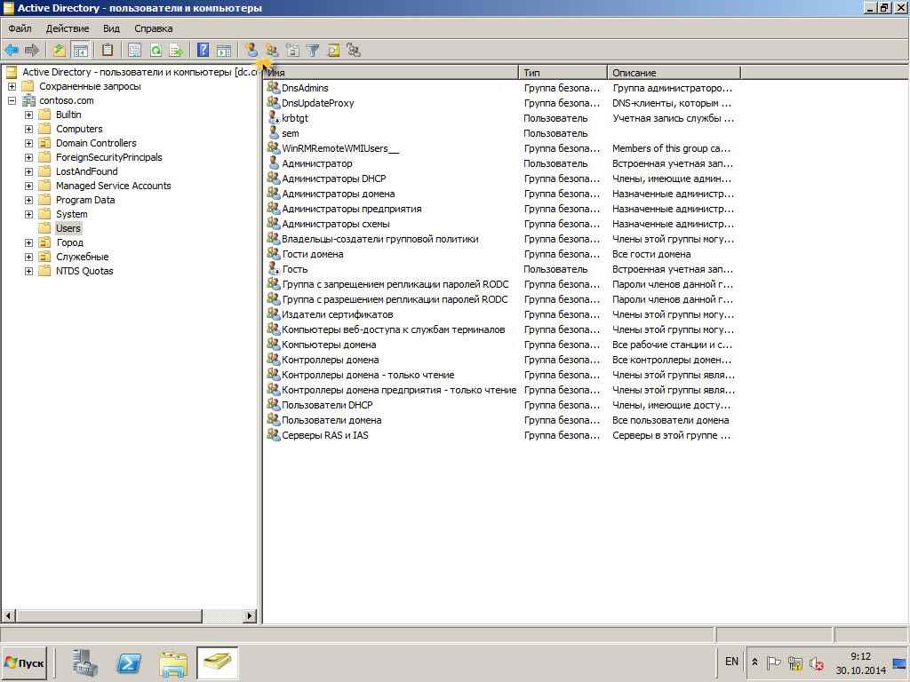 Как установить SCCM (System Center Configuration Manager) 2012R2 в windows server 2012R2 -2 часть.Установка-25