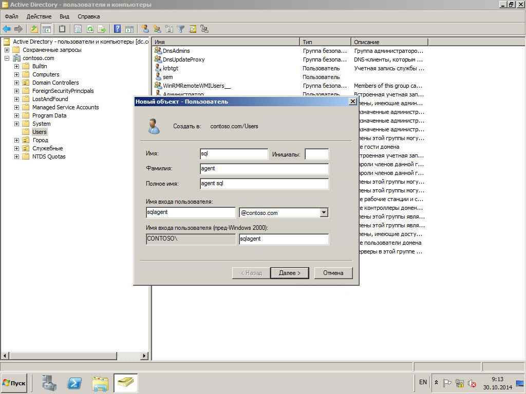 Как установить SCCM (System Center Configuration Manager) 2012R2 в windows server 2012R2 -2 часть.Установка-26