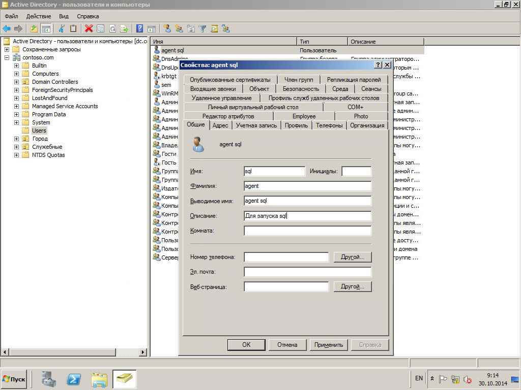 Как установить SCCM (System Center Configuration Manager) 2012R2 в windows server 2012R2 -2 часть.Установка-30