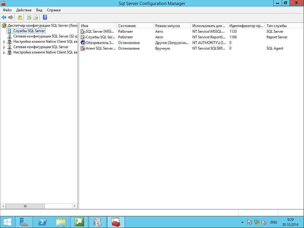 Как установить SCCM (System Center Configuration Manager) 2012R2 в windows server 2012R2 -2 часть.Установка-33