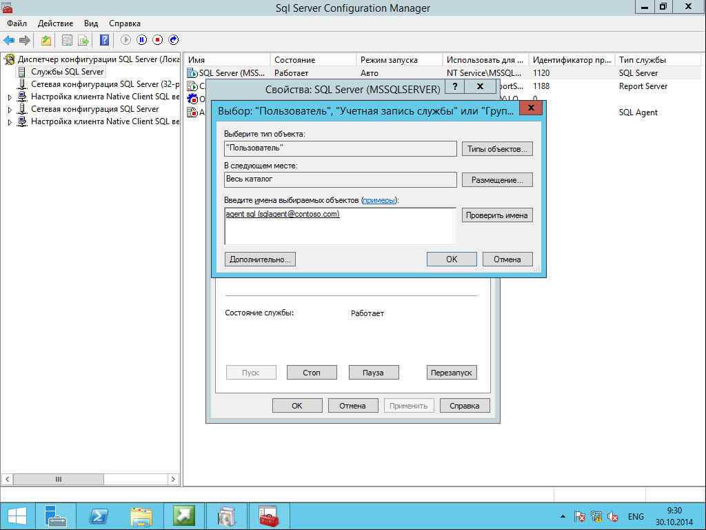 Как установить SCCM (System Center Configuration Manager) 2012R2 в windows server 2012R2 -2 часть.Установка-36