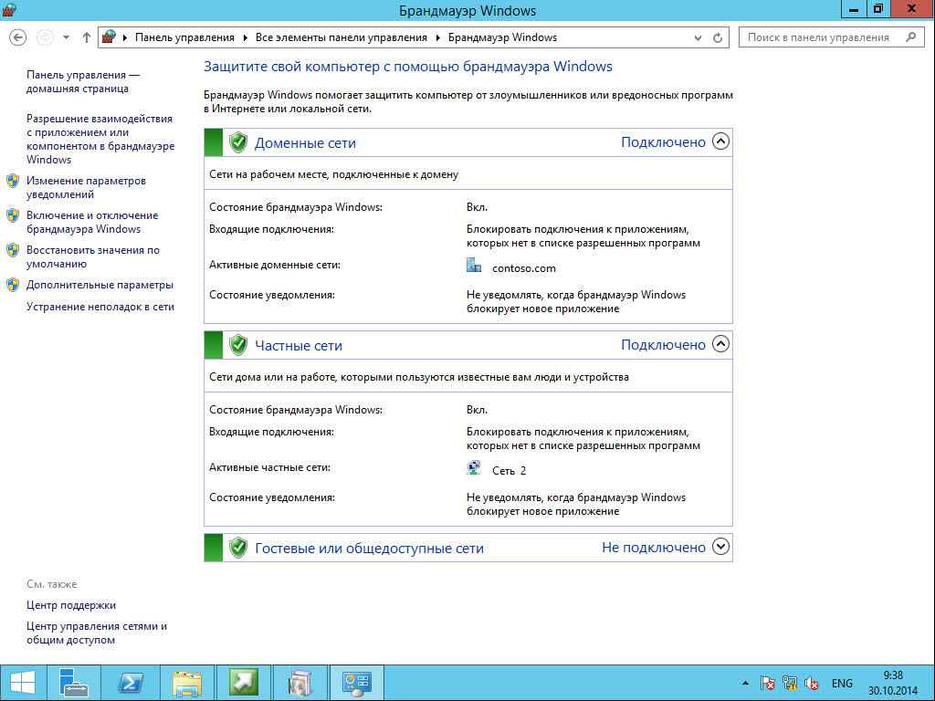 Как установить SCCM (System Center Configuration Manager) 2012R2 в windows server 2012R2 -2 часть.Установка-44