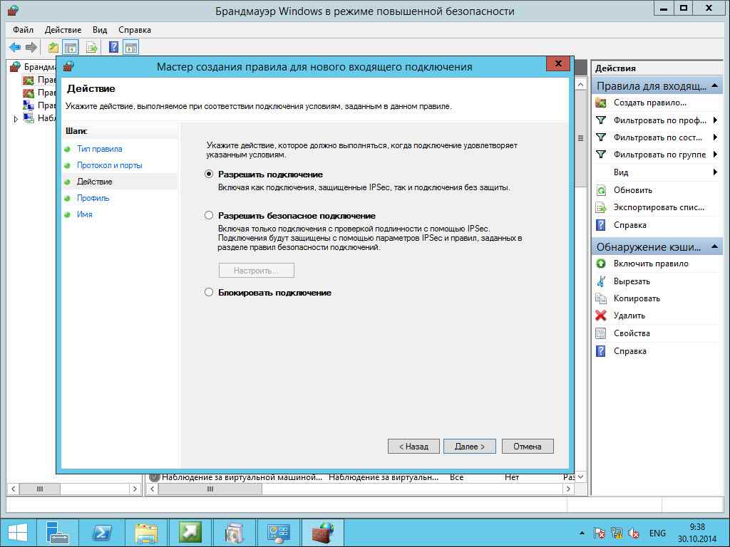 Как установить SCCM (System Center Configuration Manager) 2012R2 в windows server 2012R2 -2 часть.Установка-48