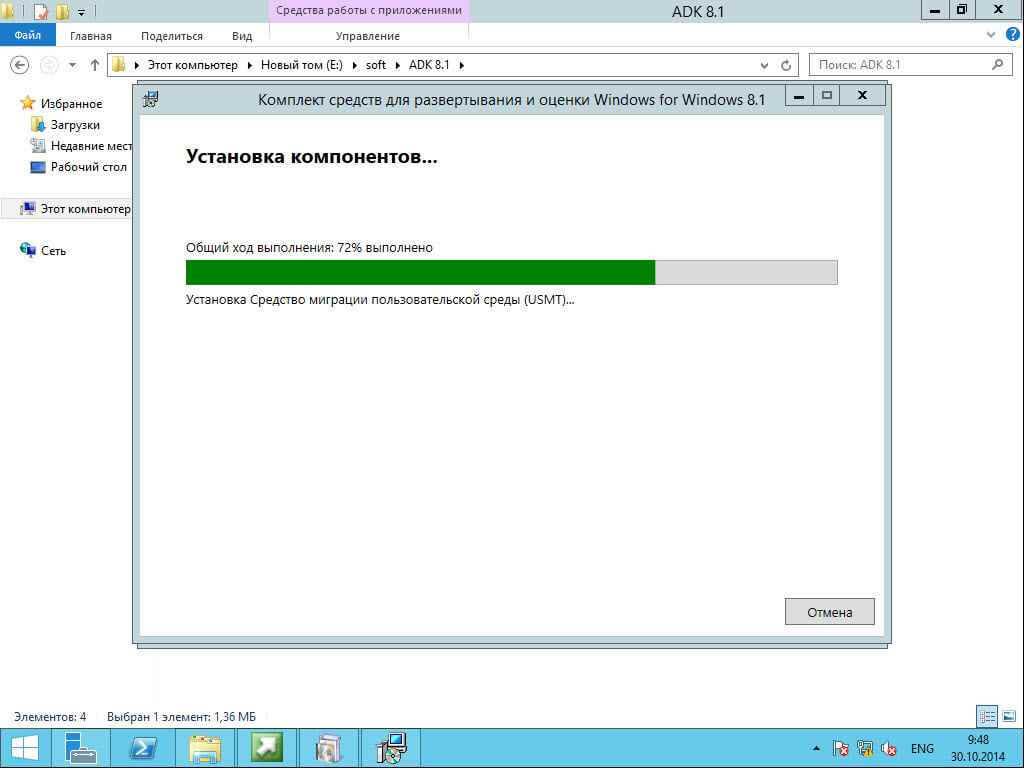 Как установить SCCM (System Center Configuration Manager) 2012R2 в windows server 2012R2 -2 часть.Установка-60