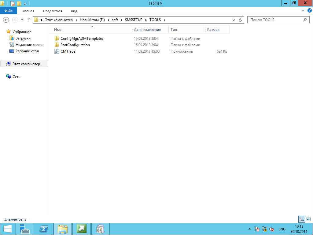 Как установить SCCM (System Center Configuration Manager) 2012R2 в windows server 2012R2 -2 часть.Установка-68
