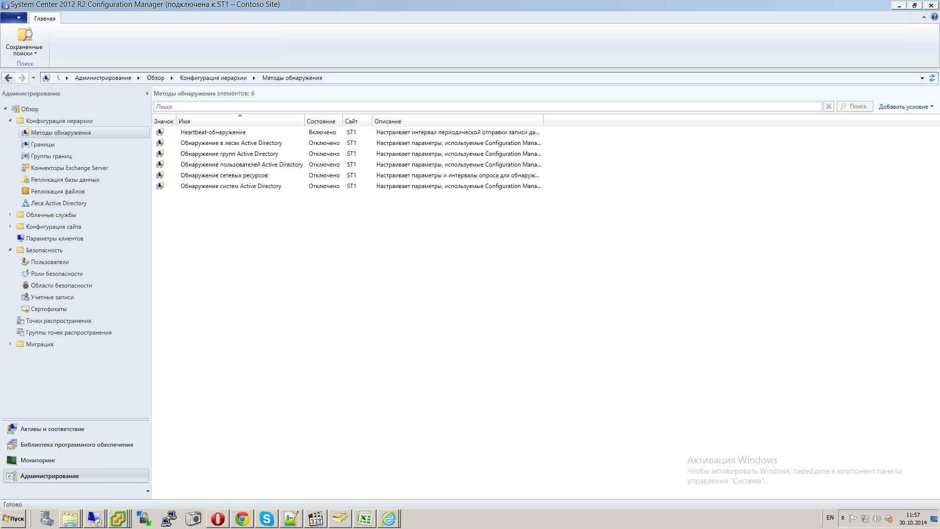 Как установить SCCM (System Center Configuration Manager) 2012R2 в windows server 2012R2 -3 часть. Базовая настройка site server-02