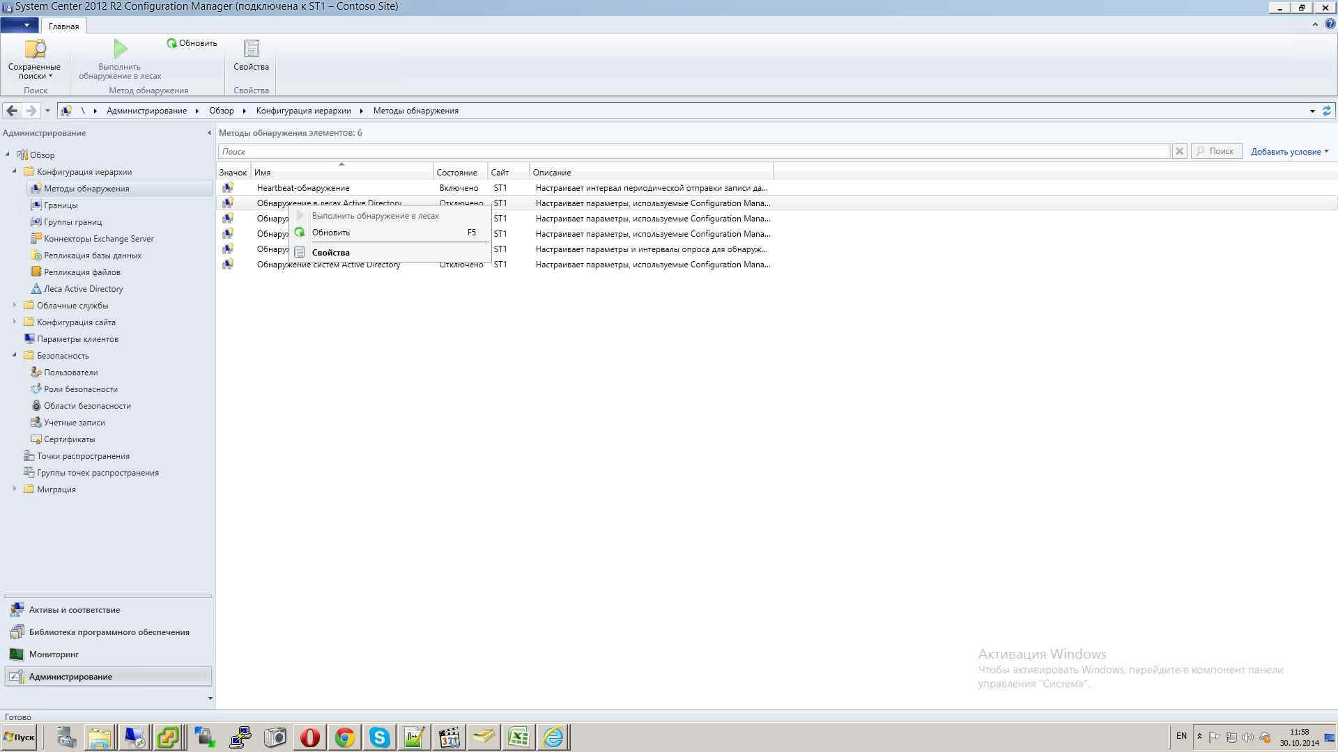 Как установить SCCM (System Center Configuration Manager) 2012R2 в windows server 2012R2 -3 часть. Базовая настройка site server-03