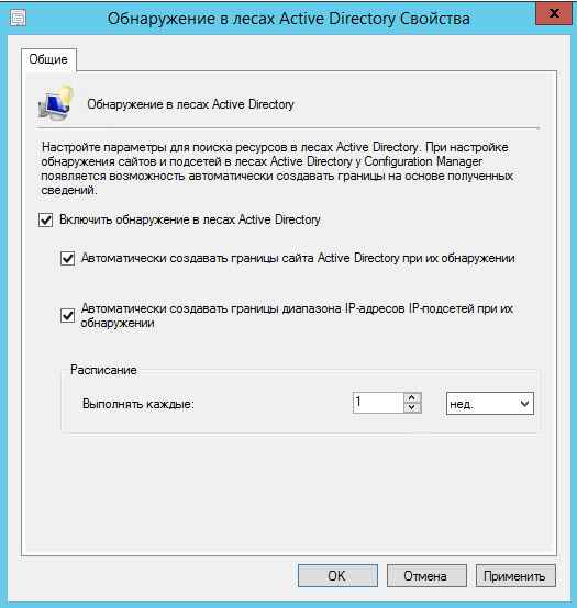 Как установить SCCM (System Center Configuration Manager) 2012R2 в windows server 2012R2 -3 часть. Базовая настройка site server-05