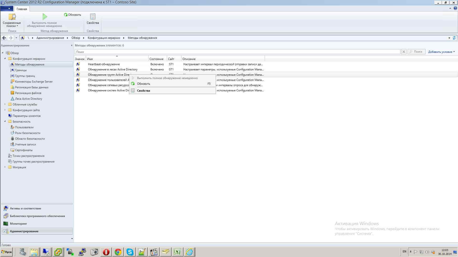 Как установить SCCM (System Center Configuration Manager) 2012R2 в windows server 2012R2 -3 часть. Базовая настройка site server-07