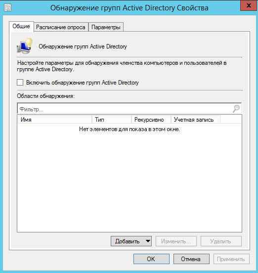 Как установить SCCM (System Center Configuration Manager) 2012R2 в windows server 2012R2 -3 часть. Базовая настройка site server-08
