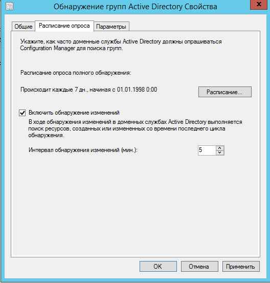 Как установить SCCM (System Center Configuration Manager) 2012R2 в windows server 2012R2 -3 часть. Базовая настройка site server-12