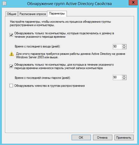 Как установить SCCM (System Center Configuration Manager) 2012R2 в windows server 2012R2 -3 часть. Базовая настройка site server-14