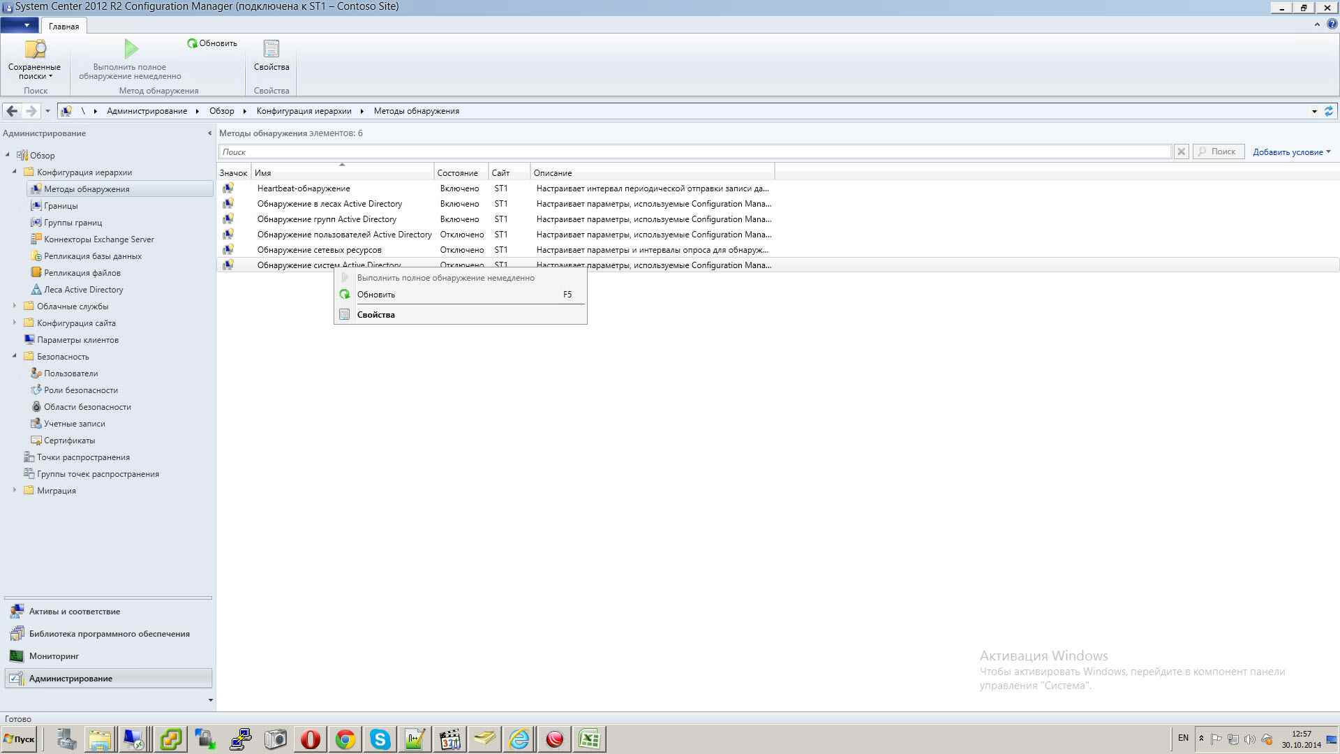 Как установить SCCM (System Center Configuration Manager) 2012R2 в windows server 2012R2 -3 часть. Базовая настройка site server-15