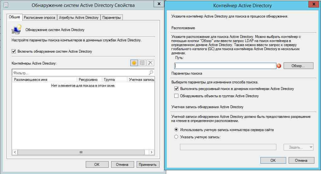 Как установить SCCM (System Center Configuration Manager) 2012R2 в windows server 2012R2 -3 часть. Базовая настройка site server-16