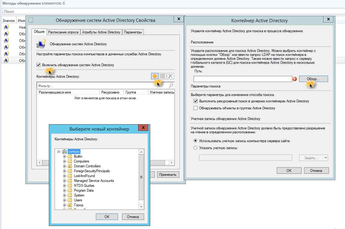Как установить SCCM (System Center Configuration Manager) 2012R2 в windows server 2012R2 -3 часть. Базовая настройка site server-17