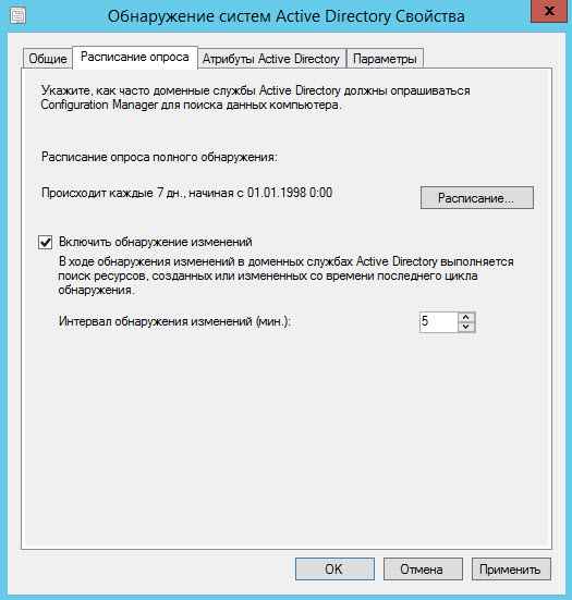 Как установить SCCM (System Center Configuration Manager) 2012R2 в windows server 2012R2 -3 часть. Базовая настройка site server-20